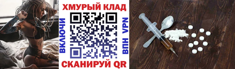 ГЕРОИН Heroin  Белокуриха 