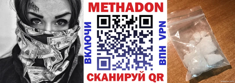 даркнет как зайти  Белокуриха  Метадон VHQ  blacksprut ссылка 