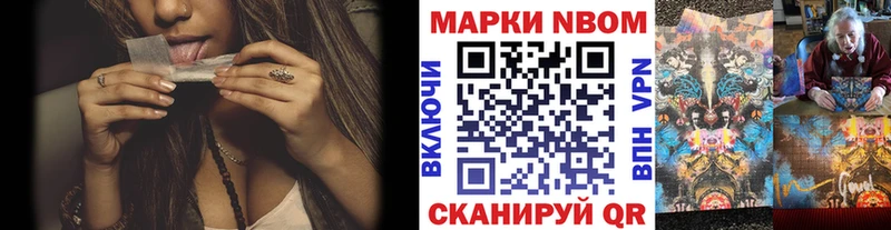 Марки 25I-NBOMe 1,5мг  Белокуриха 